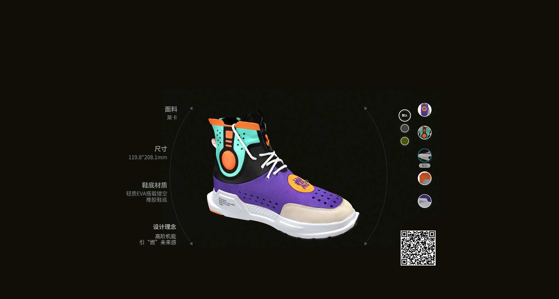 鞋子